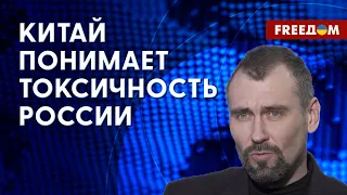 Китайский взгляд на войну. Как Пекин реализует свои интересы? Мнение эксперта