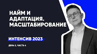 Нет нормальных сотрудников. Как нанять команду? | Мастер Класс для юр. компаний