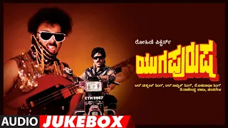 Yuga Purusha Songs Audio Jukebox | Ravichandran, Kushboo | Hamsalekha | Kannada Old Hit Songs