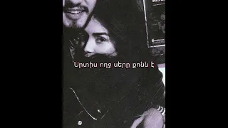 Անունդ շուրթերիս...❤💫 (new version)