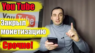 Монетизация YouTube в России отключена👇 Закрыт заработок на ютубе в России👇