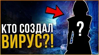 PROTOTYPE - КТО СОЗДАЛ ВИРУС? / НОВЫЙ ПЕРСОНАЖ / ХОУП БЫЛ ЛИШЬ ПРИКРЫТИЕМ