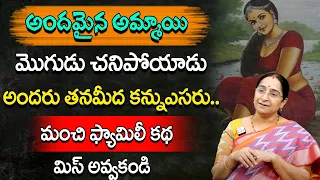 Ramaa Raavi : Best Family Story || Bedtime Stories || Latest Stories || SumanTV Prime