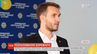 Скандальний допис заступника мера Сум: прокуратура відкрила кримінальне провадження