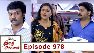 Thirumathi Selvam Episode 978, 24/09/2021 | #VikatanPrimeTime