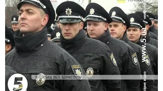 Патрульна поліція Борисполя прийняла присягу