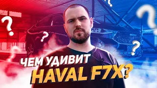 Шумоизоляция Haval F7x — замеры шума, штатная шумоизоляция