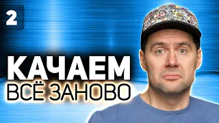 WOT КАЧАЕМ ВСЁ ЗАНОВО 💥 Это издевательство. Черчилль 7, шоб тебя 💥 S3 EP2