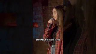 Стендап про скинхэдов😊🎤🤣#юмор #смех #standupcomedy #шутки #комедия