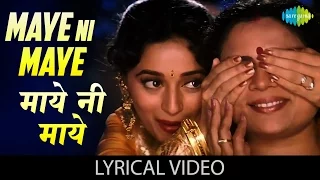 Maye Ni Maye with lyrics | माए नी माए गाने के बोल | Hum Aapke Hai Kon | Salman Khan |  Madhuri Dixit