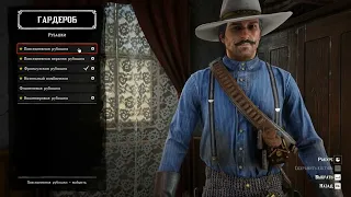 RDR 2  ПОЛНОЕ ЗАВЕРШЕНИЕ 100% ОКОНЧАНИЕ ИГРЫ, НАХОЖДЕНИЕ МОГИЛ.