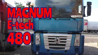 Рено Магнум E-Tech 480 готов к рейсу