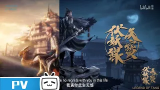 【ENG SUB】Legend of Exorcism Official Opening by Zhou Shen #LegendofExorcism