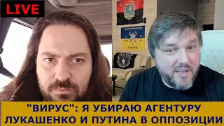 💥"Осторожно Вирус" Чего ты добиваешься ?