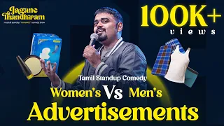 Advertisements - Sneak Peek from Jagane Thandhiram | Tamil Stand Up Comedy | Jagan Krishnan