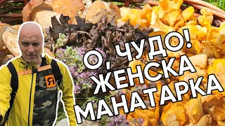 Ооооо, ЧУДО! Откриваме женска манатарка в Стара планина.