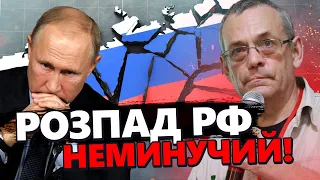 СКОРО! Кремль цього НЕ ВИТРИМАЄ! Настає переломний МОМЕНТ на Росії. Трамп БОЇТЬСЯ Путіна? | ЯКОВЕНКО