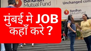 Jobs in Mumbai | मुंबई ने जॉब कहाँ करे ? | Part Time jobs in Mumbai | Lets Act,Mumbai