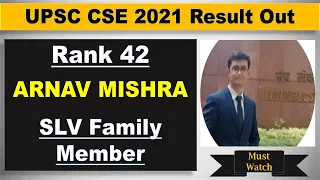 UPSC Civil Services 2021 Result Out | Arnav Mishra UPSC 42nd rank | UPSC Topper | UPSC Reserve list