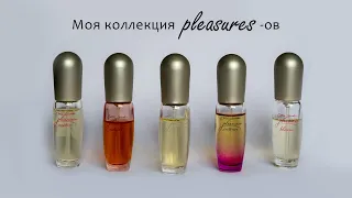 Моя коллекция Pleasures-ов от Estée Lauder