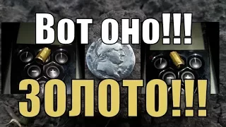 Вот оно!!! Золото!!!  В поисках золота UA!