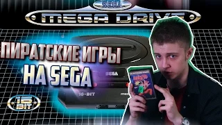 Assassin's Creed на SEGA (ПИРАТСКИЕ ИГРЫ)