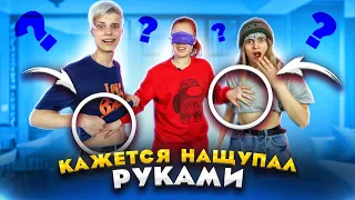 ВСЛЕПУЮ УГАДЫВАЮ УЧАСТНИКОВ Дрим Тим Хауса 😅 САМЫЙ СТЫДНЫЙ ВЫПУСК