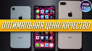 Какой iPhone выбрать в 2018? | ProTech