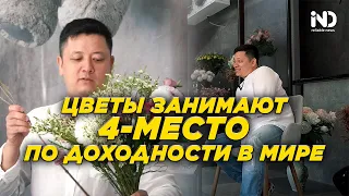 Цветы занимают четвертое место по доходности в мире #цветочныйбизнес #флорист