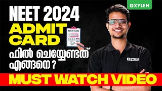 NEET 2024 : ADMIT CARD ഫിൽ ചെയ്യേണ്ടത് എങ്ങനെ? | Must Watch Video | Xylem NEET