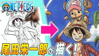 How to Draw “ONE PIECE” Eiichiro Oda's Time-lapse Drawing Video [OFFICIAL]