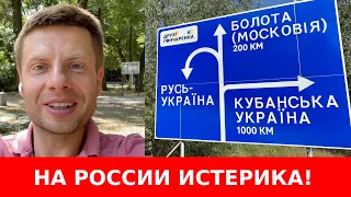 🔥ГОНЧАРЕНКО ПРЕПОДАЛ УРОК КРЕМЛЕВСКИМ ПРОПАГАНДИСТАМ: "НА МОСКОВСКИХ БОЛОТАХ НЕ БЫЛО НИ ДУШИ!"