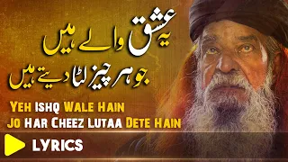 Yeh Ishq Waly Hain | Sufiana Kalam 2020 | Sami Kanwal | Faisal Ashraf Ch | Fsee Production