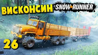 SnowRunner 2020 - Ищу Дрова - Висконсин #26 Прохождение