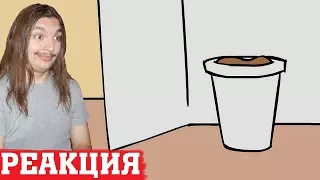 [РЕАКЦИЯ] - { Cup of Dirt } - СТАКАН С ГРЯЗЬЮ