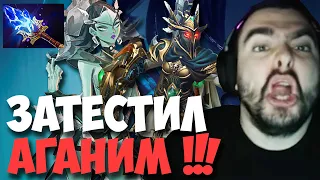 STRAY ТЕСТИТ АГАНИМ НА ФАНТОМКЕ ! СТРЕЙ 4000 ММР ! carry mid dota 2 ! Лучшее со Стреем