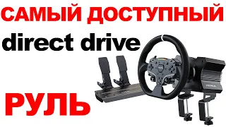 Тестирую MOZA R5 - САМЫЙ ДЕШЕВЫЙ DD РУЛЬ