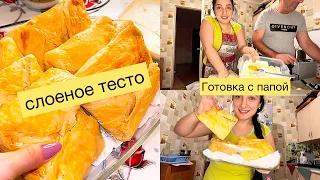 Рецепт слоеного теста•самый быстрый и лёгкий способ.