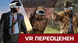 VR МОДЫ - ГО**О. STALKER VR, RDR 2 VR, GTA 5 VR, ETS 2 VR.