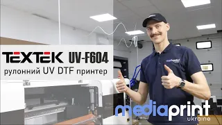 UV DTF принтер-безмежні можливості брендуваня!