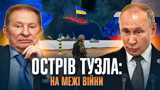 Тузла 2003: фіаско росії, невивчений урок для України // Історія без міфів