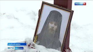 В Ивановской области простились с погибшим в зоне спецоперации священником (Россия 1 - Вести)