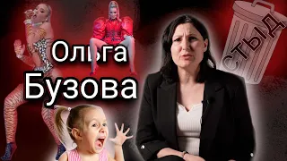 Новости, которые мы НЕ заслужили. #6. Ольга Бузова