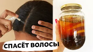 МОЩНЫЙ ОТВАР от ВЫПАДЕНИЯ ВОЛОС РЕЗУЛЬТАТ-  Густые и Длинные волосы ОЧЕНЬ БЫСТРО !