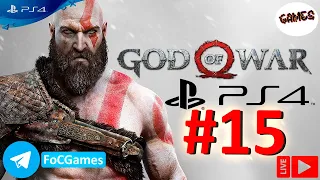 God of War 2018 ➤ СТРИМ ➤ Бог войны 2018 ➤ Полное прохождение #15 ➤ PS4 ➤ Летсплей  ➤ FoC Games
