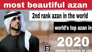 most beautiful azan in the world || Emotional azan || Heart melting azan by sheikh Abdullah Al zaili