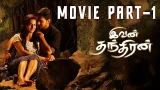 Ivan Thanthiran - Tamil Full Movie Part 1 | Gautham Karthik | Shraddha Srinath