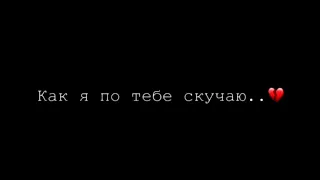 Грустное видео со смыслом, до слёз, про любовь Душевные слова про любовь ❤️ #30