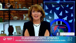 მარიამ ჯოლოგუას თანმიმდევრული აღზრდის წესები შვილებთან