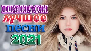 Я в Шоке от Этой Песни !! В Прошлое назад Игорь Виданов Новинка 2022 ✅ Best Chanson Hits 2022